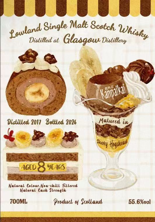 乾杯会 2017-2026 グラスゴー 8y シェリーホグスヘッド 55.6% – eight