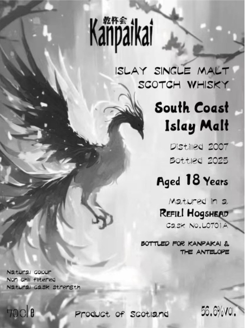 乾杯会&THE ANTELOPE 2007-2025 South Coast Islay Malt 18y 56.6% REFILL HOGSHEAD