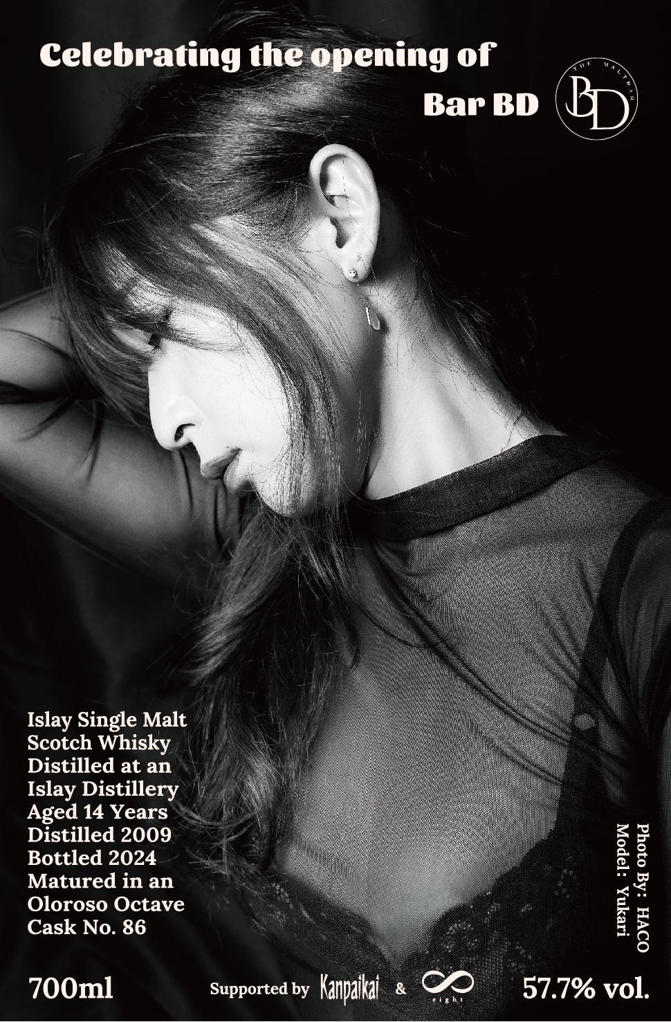 「Maltbar Bottom of DAM」開業記念プライベートボトル