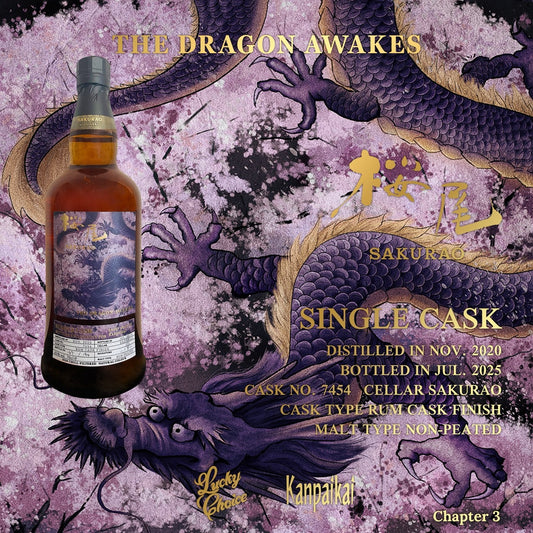 Lucky choice & KANPAIKAI 2020-2025 桜尾 4y 63% RUM CASK FINISH