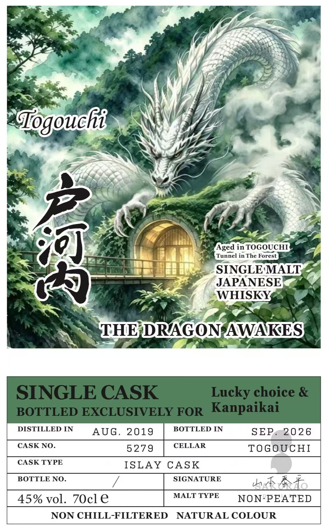 乾杯会 2019-2026 戸河内 7年 アイラカスク #5279 45% / 700ml For Lucky Choice & Kanpaikai
