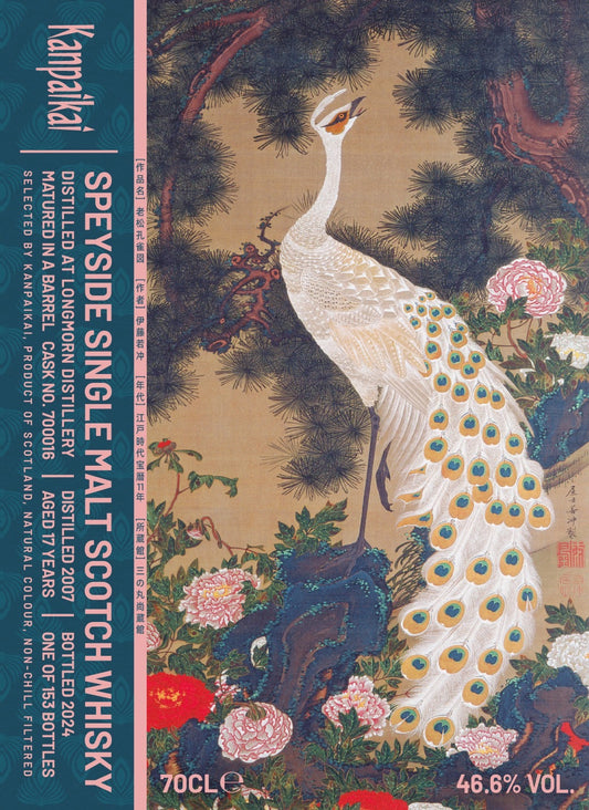 乾杯会 07ロングモーン 17yo バレル 46.6%