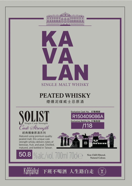 KAVALAN Solist Peated Whisky For KANPAIKAI & THE ANTELOPE 2015 9yo 50.8%