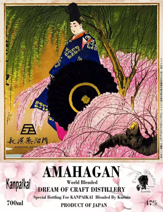 AMAHAGAN WORLD BLENDED for 乾杯会